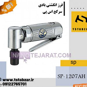 Angled-Head Pneumatic End Mill Angled-Head Pneumatic End Mill